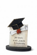 Ξύλινο επιτραπέζιο κείμενο με καπέλο